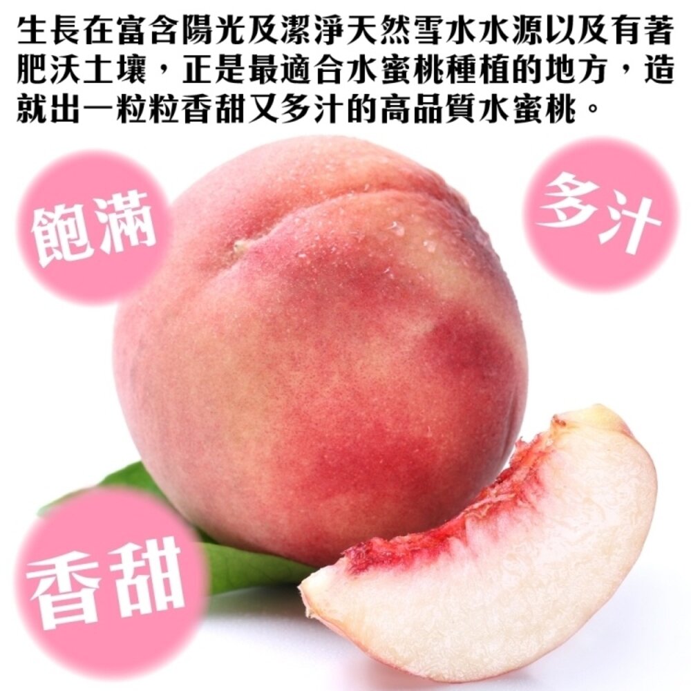 美國加州水蜜桃原裝盒450g±10%含盒/4-5顆 0運費【果之蔬】美國水蜜桃 進口水蜜桃 盒裝水蜜桃 進口水果-圖片-2