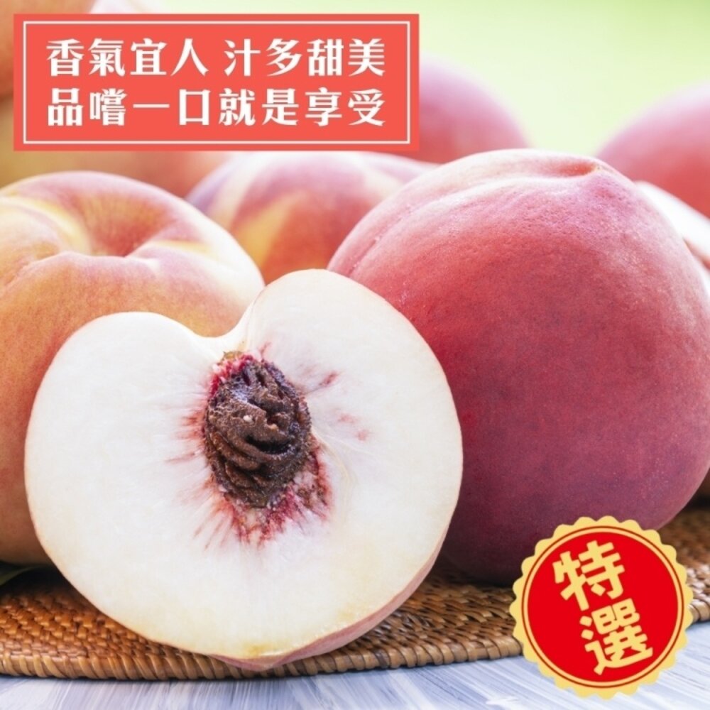 美國加州水蜜桃原裝盒450g±10%含盒/4-5顆 0運費【果之蔬】美國水蜜桃 進口水蜜桃 盒裝水蜜桃 進口水果-圖片-3