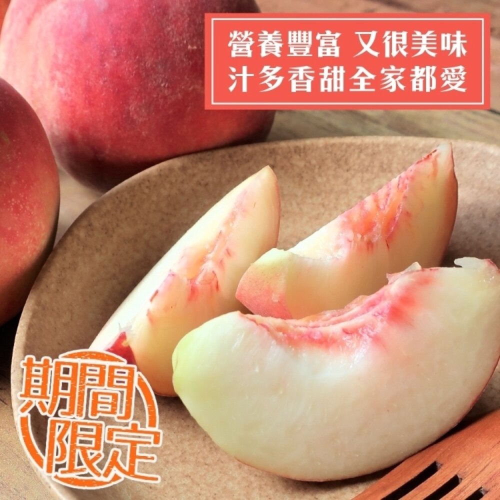 美國加州水蜜桃原裝盒450g±10%含盒/4-5顆 0運費【果之蔬】美國水蜜桃 進口水蜜桃 盒裝水蜜桃 進口水果-圖片-4