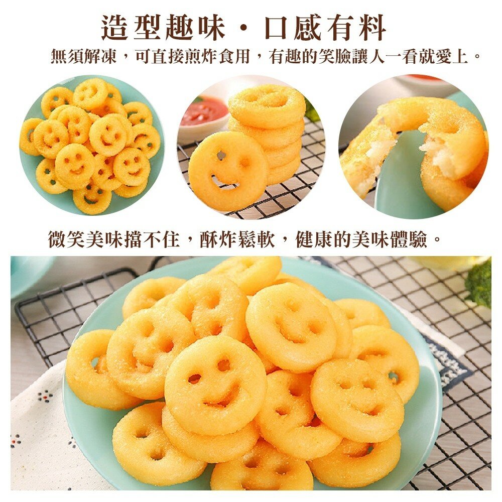 黃金微笑薯餅【海陸管家】滿額免運-圖片-2