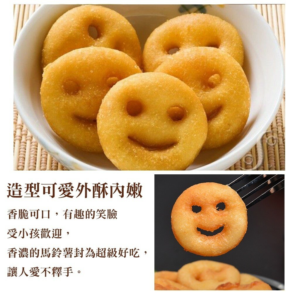 黃金微笑薯餅【海陸管家】滿額免運-圖片-3
