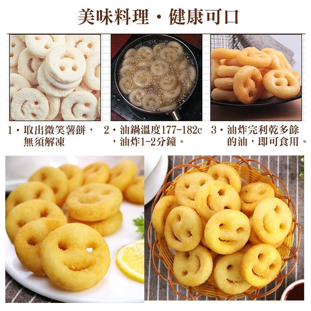 黃金微笑薯餅【海陸管家】滿額免運-圖片-4