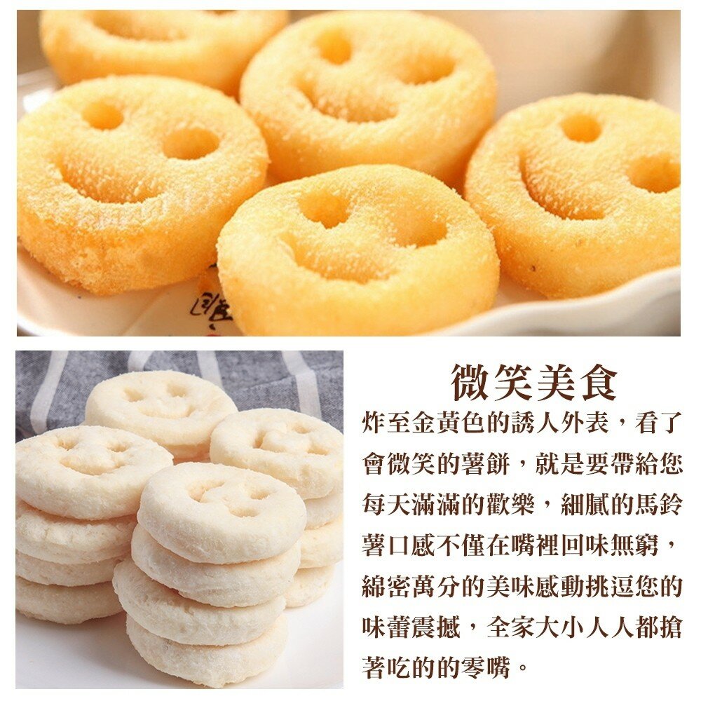 黃金微笑薯餅【海陸管家】滿額免運-圖片-5