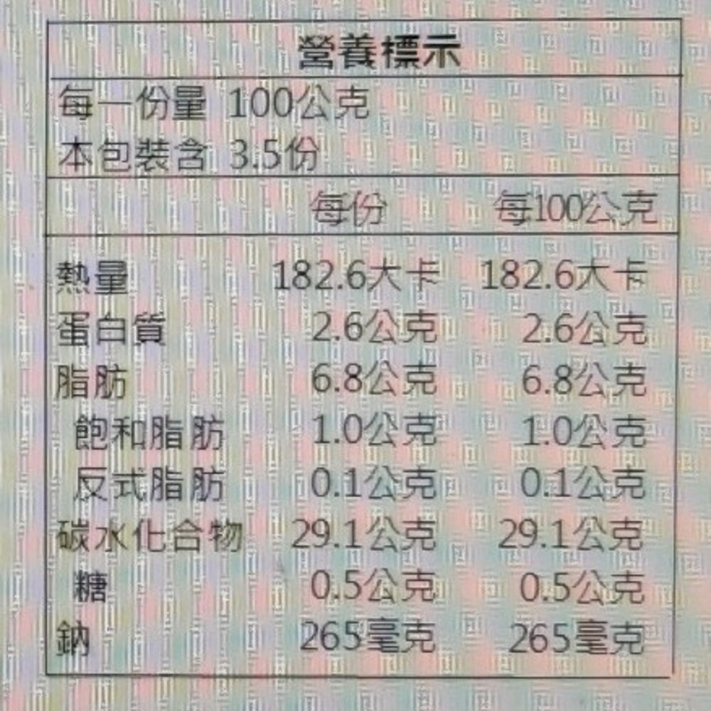 黃金微笑薯餅【海陸管家】滿額免運-圖片-6