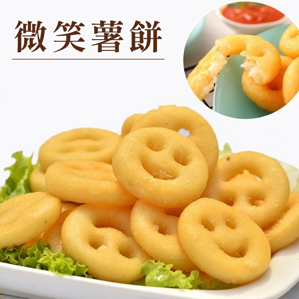 2111780600-黃金微笑薯餅【海陸管家】滿額免運