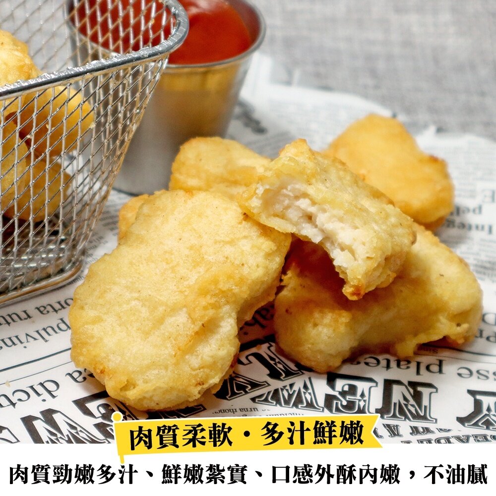 黃金香脆雞塊(每包300g±10%)【海陸管家】滿額免運-圖片-2