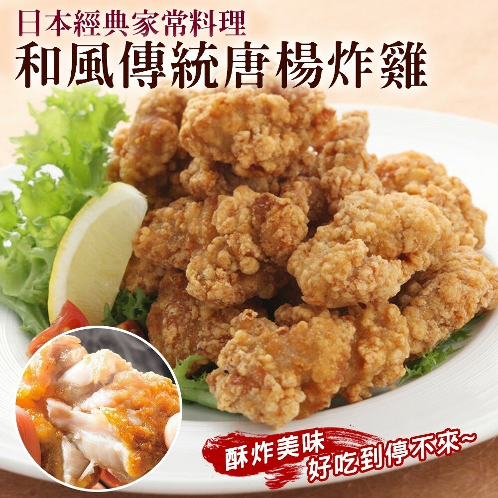 日式唐揚雞腿塊【海陸管家】滿額免運-圖片-1