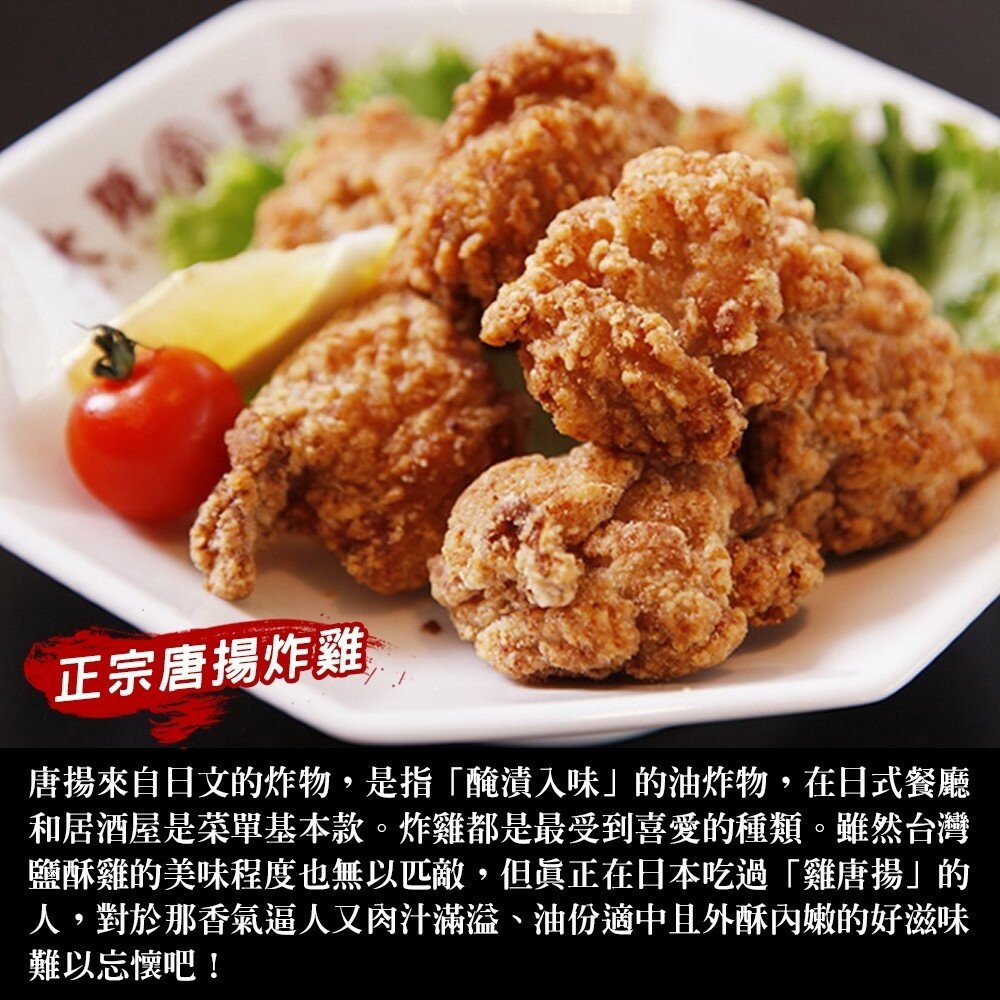 日式唐揚雞腿塊【海陸管家】滿額免運-圖片-3