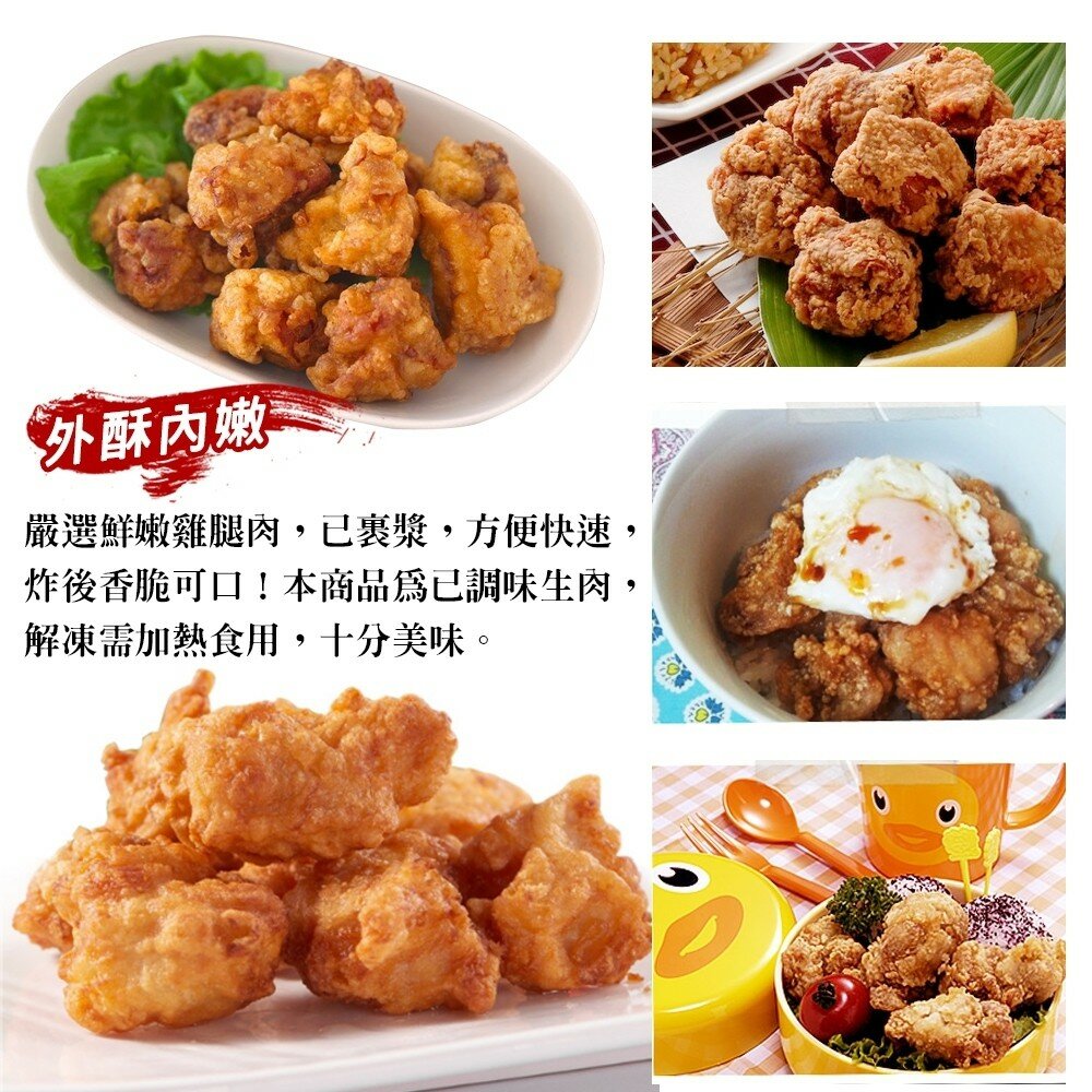 日式唐揚雞腿塊【海陸管家】滿額免運-圖片-6