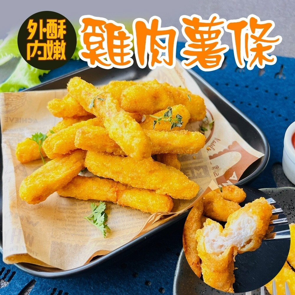 21289925733-黃金酥脆雞肉薯條(每包500g±10%)【海陸管家】滿額免運