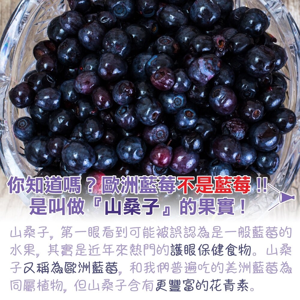 鮮凍歐洲藍莓【天天鮮配】滿額免運 冷凍藍莓 歐洲藍莓 優格果昔 烘焙甜點-圖片-1