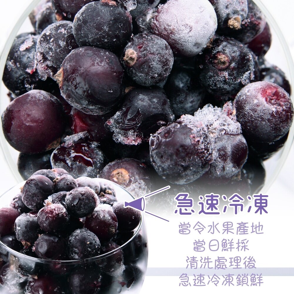 鮮凍歐洲藍莓【天天鮮配】滿額免運 冷凍藍莓 歐洲藍莓 優格果昔 烘焙甜點-圖片-2