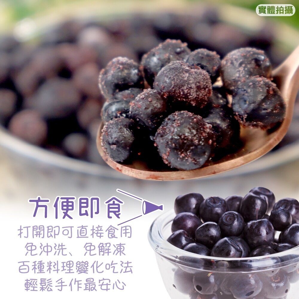 鮮凍歐洲藍莓【天天鮮配】滿額免運 冷凍藍莓 歐洲藍莓 優格果昔 烘焙甜點-圖片-3