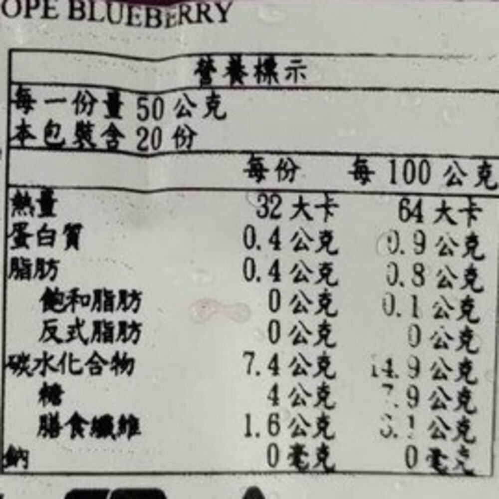 鮮凍歐洲藍莓【天天鮮配】滿額免運 冷凍藍莓 歐洲藍莓 優格果昔 烘焙甜點-圖片-5