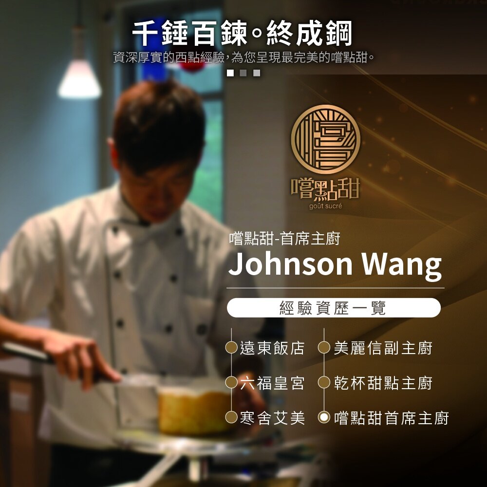 法式黃金香草可麗露禮盒【嚐點甜】全省免運-圖片-1