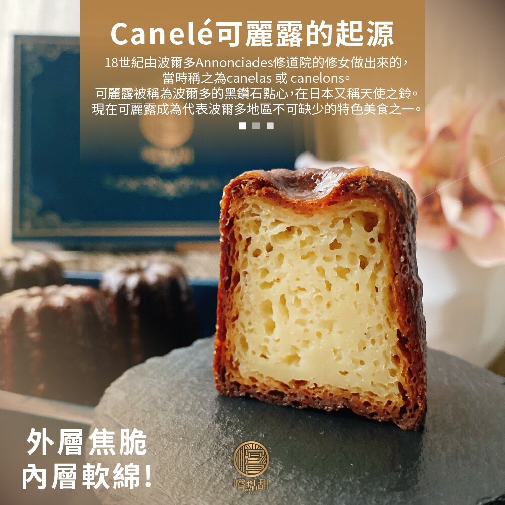 法式黃金香草可麗露禮盒【嚐點甜】全省免運-圖片-3