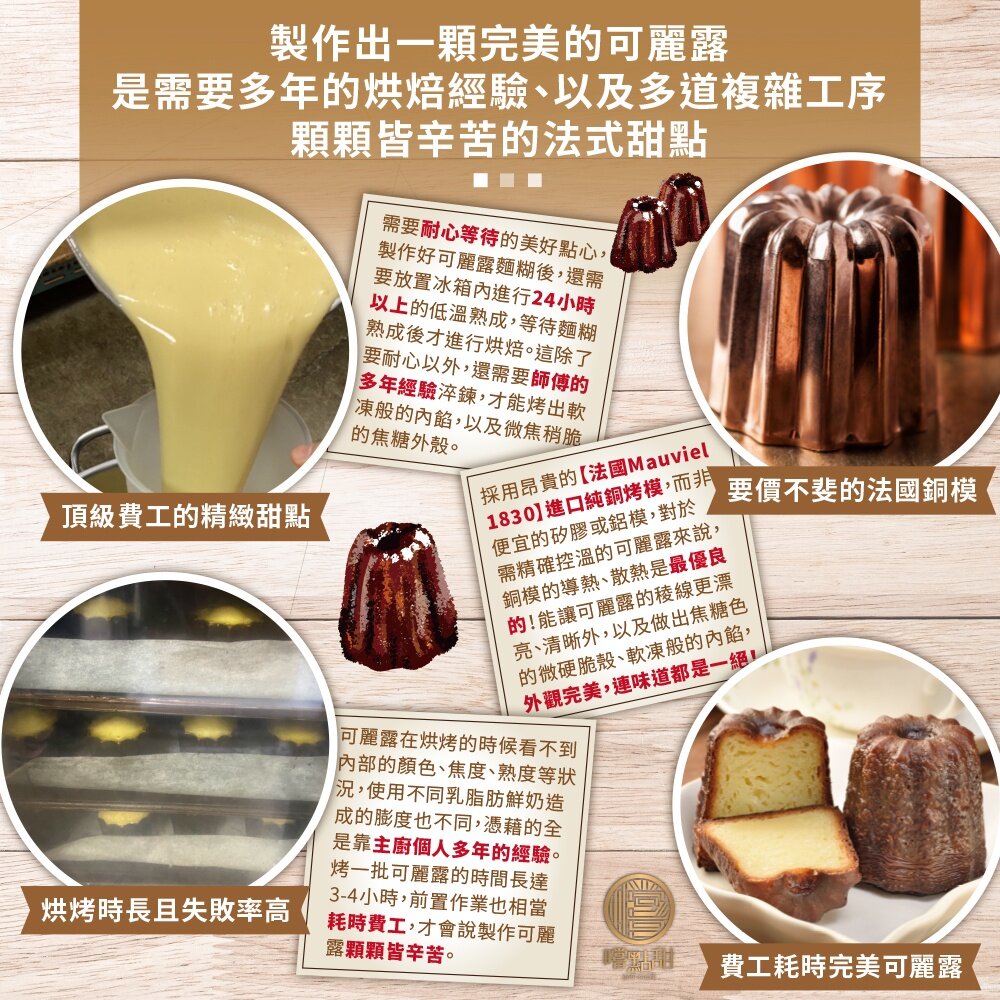 法式黃金香草可麗露禮盒【嚐點甜】全省免運-圖片-4