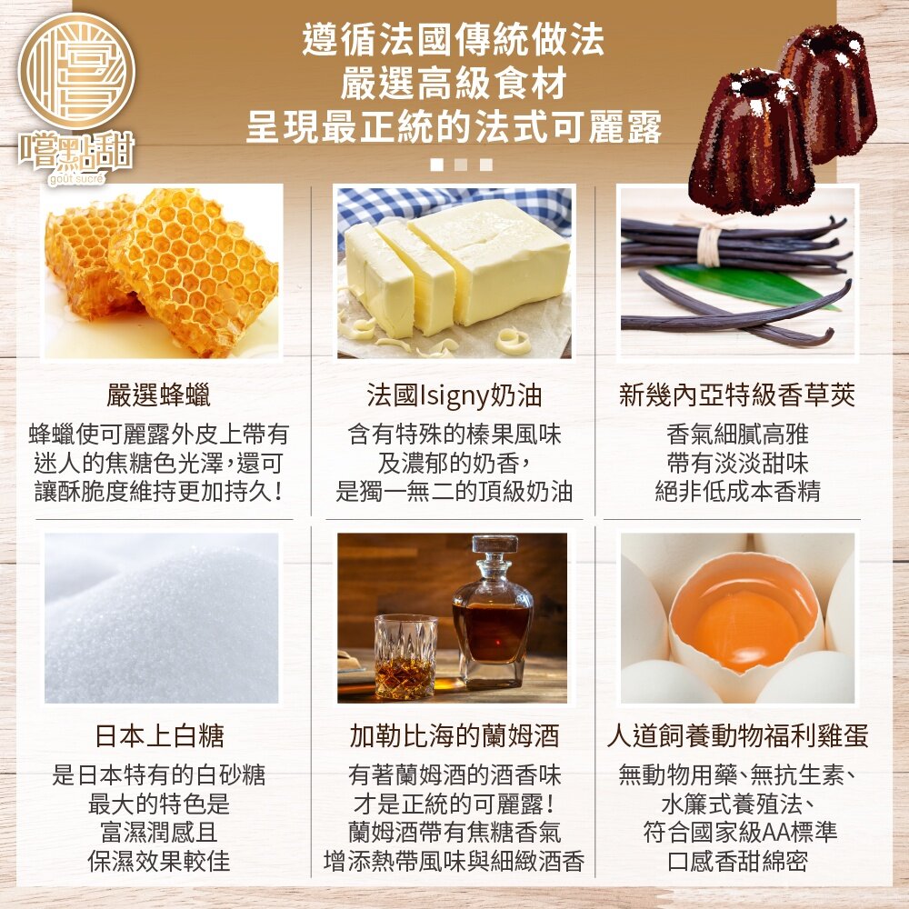 法式黃金香草可麗露禮盒【嚐點甜】全省免運-圖片-5