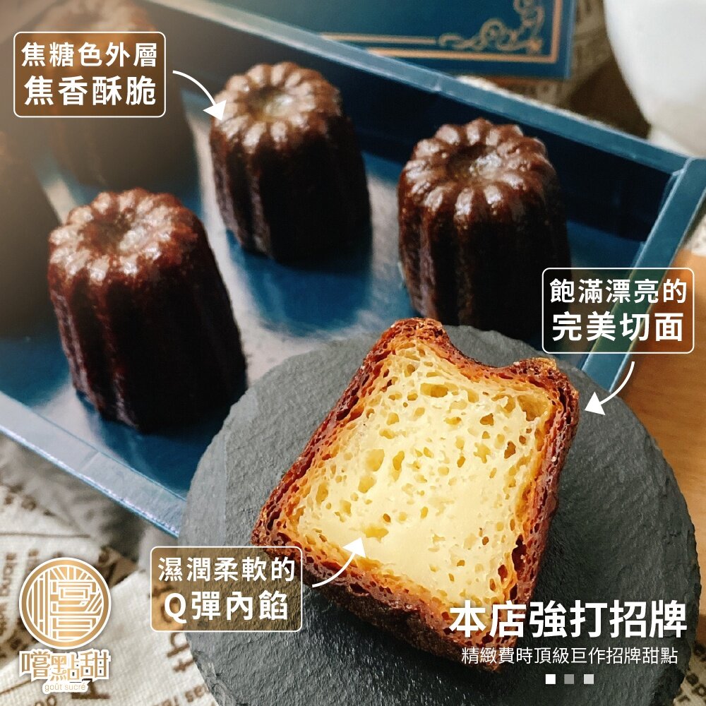 法式黃金香草可麗露禮盒【嚐點甜】全省免運-圖片-6