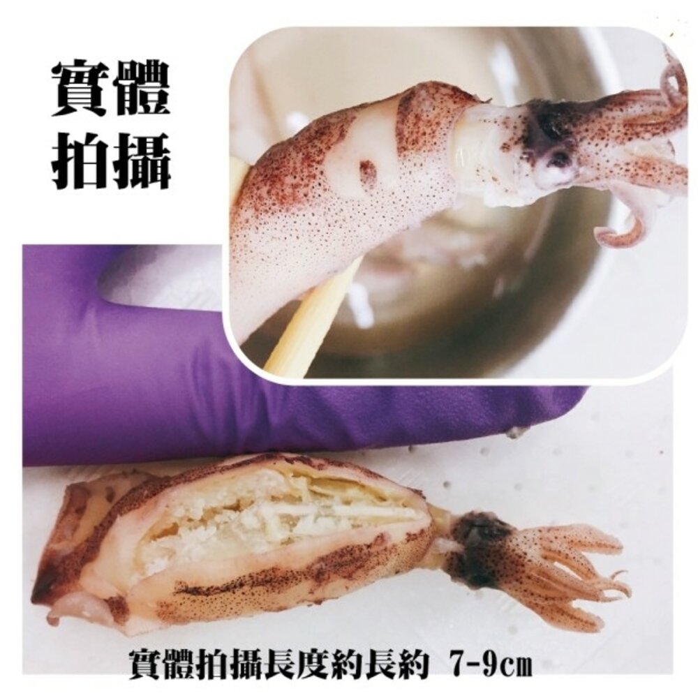 野生鮮甜QQ有卵小卷(每包250g±10%)【海陸管家】滿額免運-圖片-5