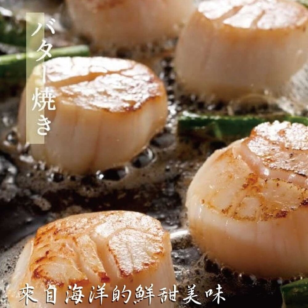 日本北海道生食級4S干貝(每包6顆/120g±10%)【海陸管家】滿額免運 日本干貝 生食干貝 生干貝 干貝刺身-圖片-3