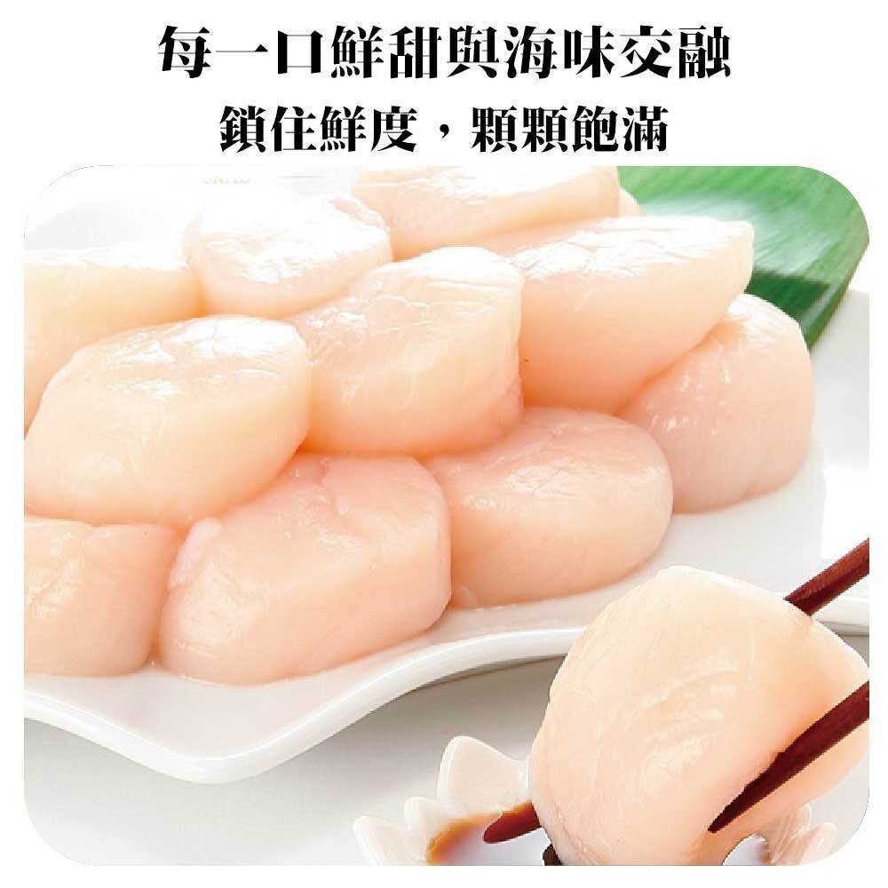 日本北海道生食級4S干貝(每包6顆/120g±10%)【海陸管家】滿額免運 日本干貝 生食干貝 生干貝 干貝刺身-圖片-4
