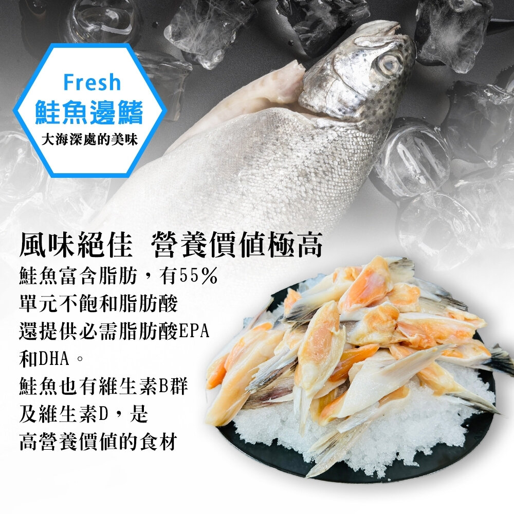 細嫩鮭魚鰭邊肉(每包1000g±10%)【海陸管家】滿額免運-圖片-3
