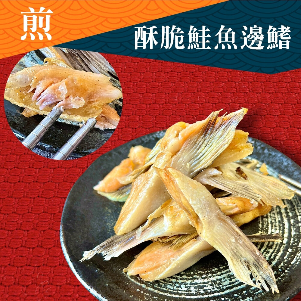 細嫩鮭魚鰭邊肉(每包1000g±10%)【海陸管家】滿額免運-圖片-6