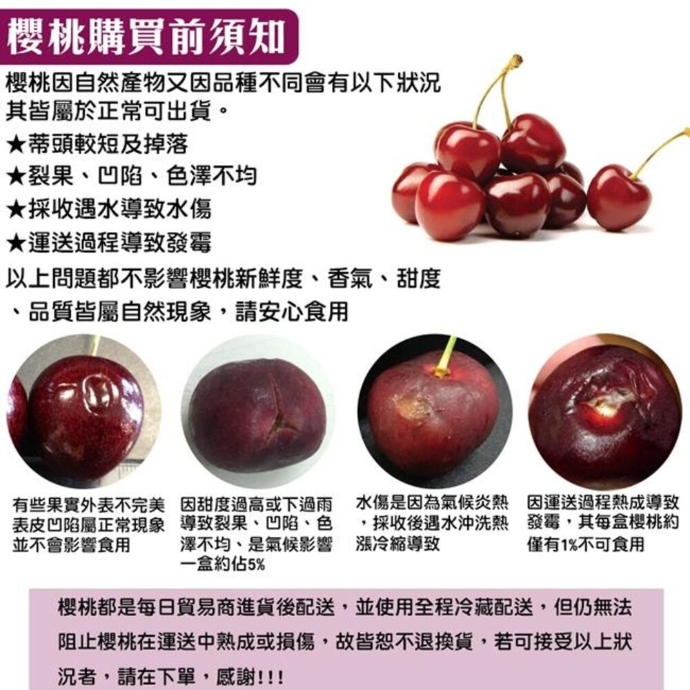智利進口9R櫻桃禮盒 0運費【果之蔬】智利櫻桃 空運櫻桃 年節禮盒 水果禮盒-圖片-4
