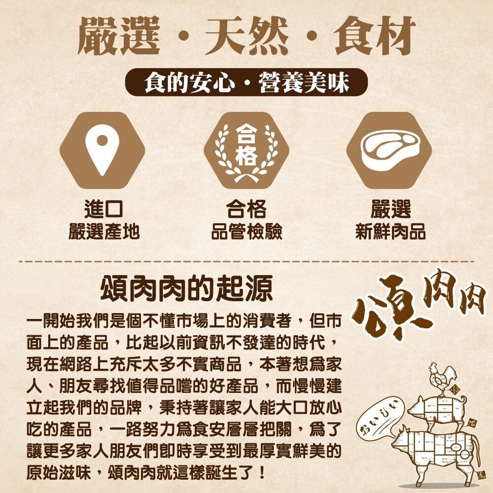 台灣黑毛梅花豬肉片(每盒150g±10%)【頌肉肉】全省免運-圖片-1