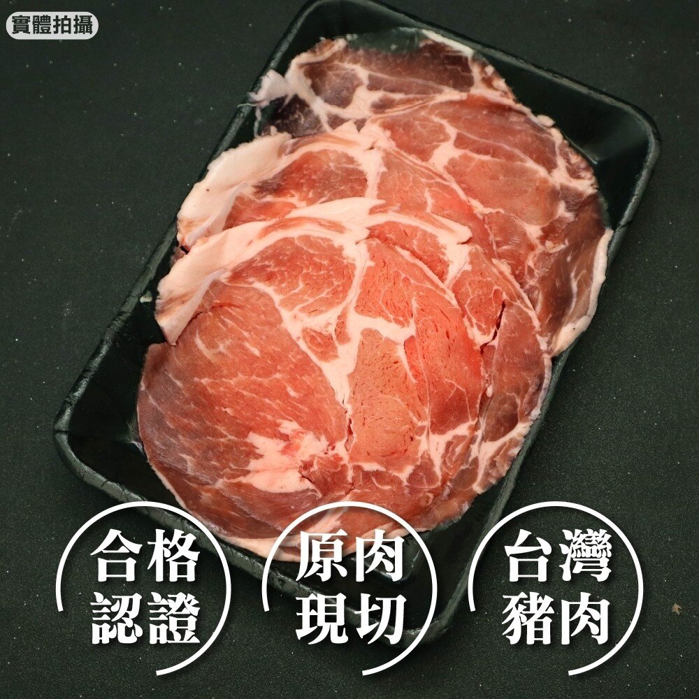 台灣黑毛梅花豬肉片(每盒150g±10%)【頌肉肉】全省免運-圖片-2