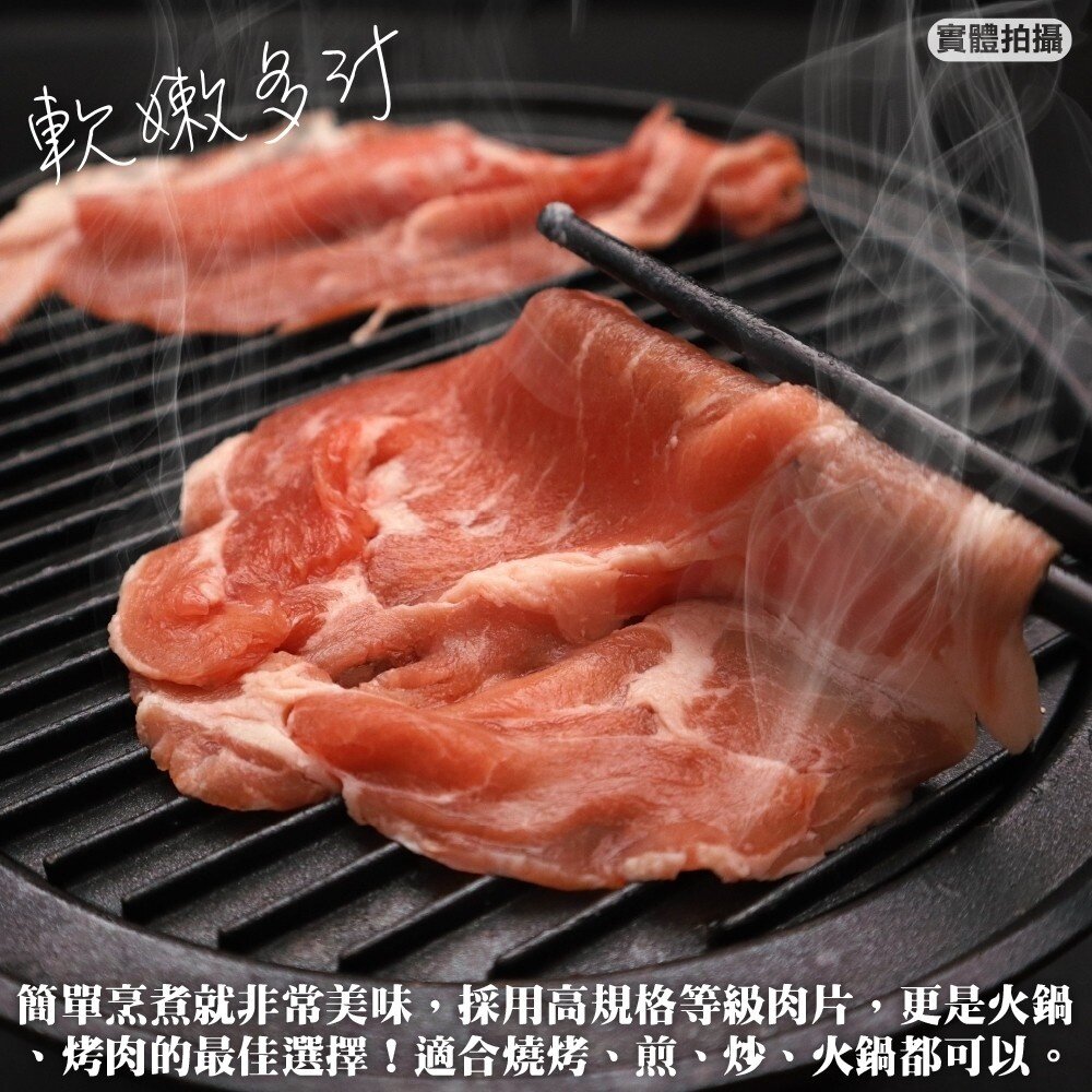 台灣黑毛梅花豬肉片(每盒150g±10%)【頌肉肉】全省免運-圖片-3