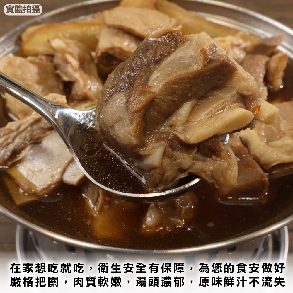北港牛肉爐/岡山羊肉爐(每包1200g±10%)【廚鮮食代】滿額免運-圖片-8