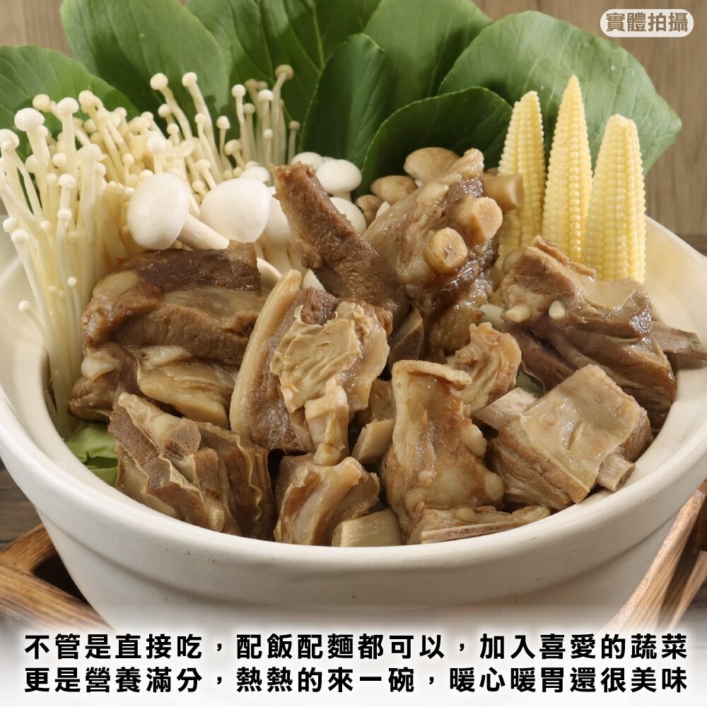 北港牛肉爐/岡山羊肉爐(每包1200g±10%)【廚鮮食代】滿額免運-圖片-9