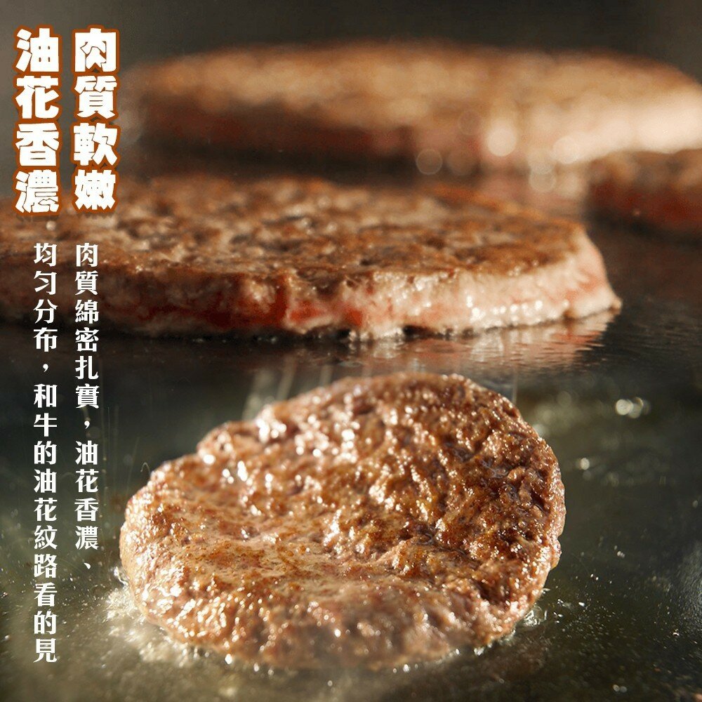 日本和牛漢堡肉排(每片100g±10%)【海陸管家】滿額免運-圖片-2