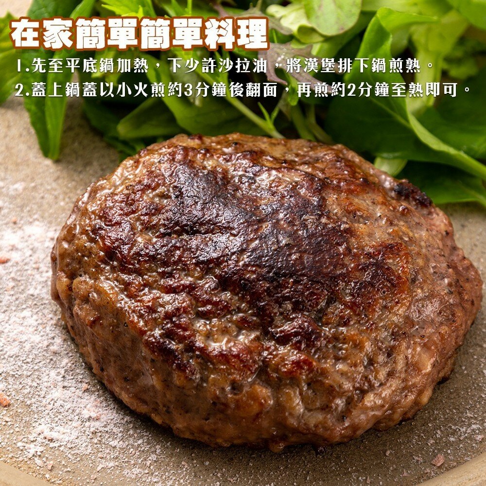 日本和牛漢堡肉排(每片100g±10%)【海陸管家】滿額免運-圖片-3