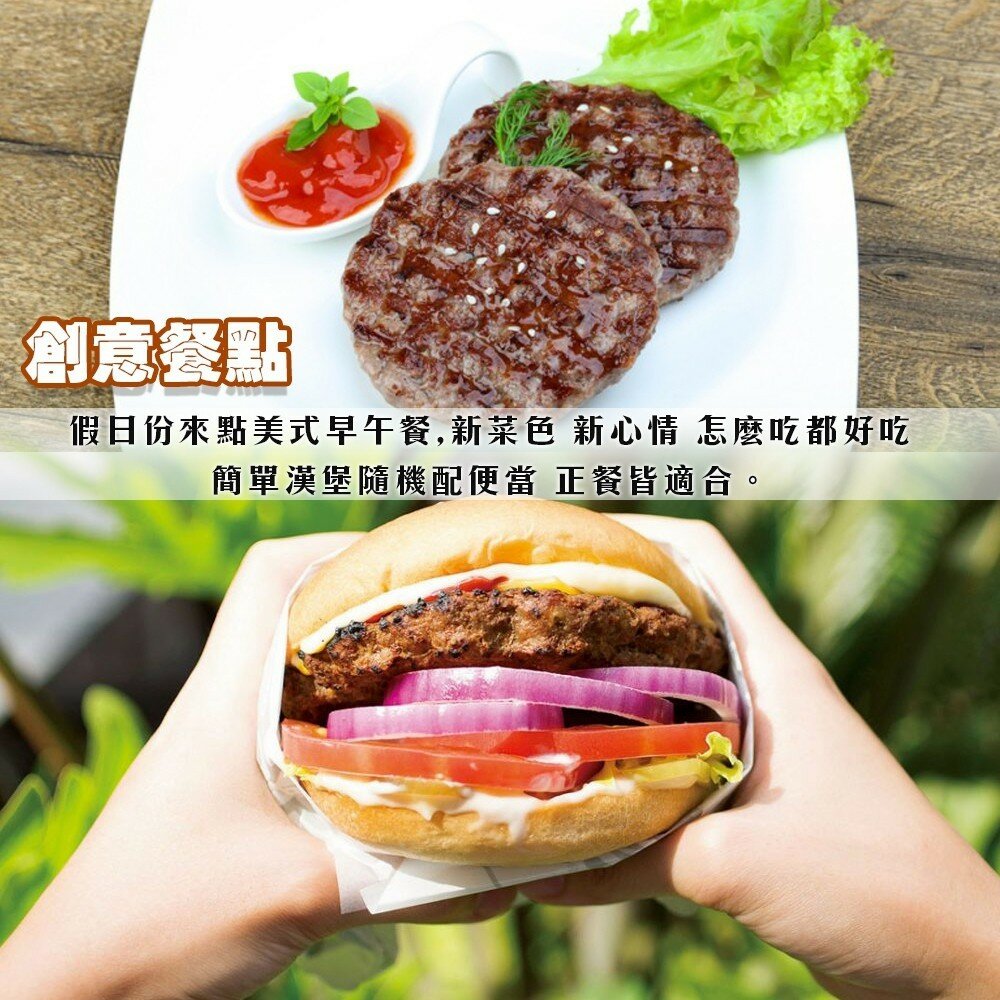 日本和牛漢堡肉排(每片100g±10%)【海陸管家】滿額免運-圖片-4
