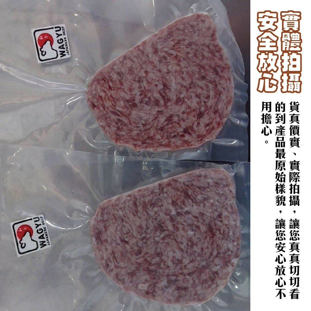 日本和牛漢堡肉排(每片100g±10%)【海陸管家】滿額免運-圖片-5
