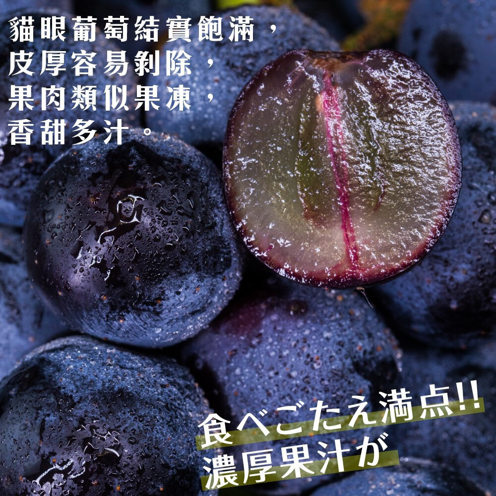 日本岡山/香川/長野貓眼巨峰葡萄原裝箱5kg±10%含箱 0運費【果之蔬】-圖片-3