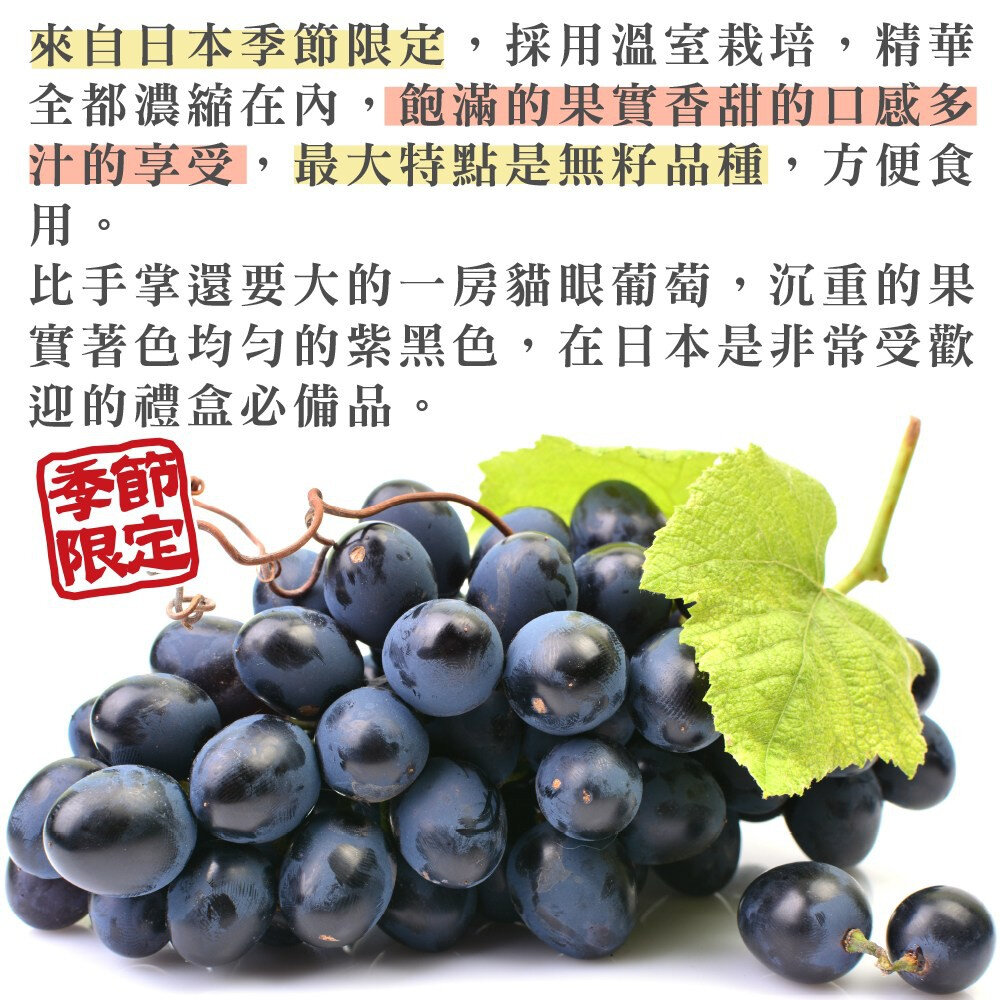 日本岡山/香川/長野貓眼巨峰葡萄原裝箱5kg±10%含箱 0運費【果之蔬】-圖片-5