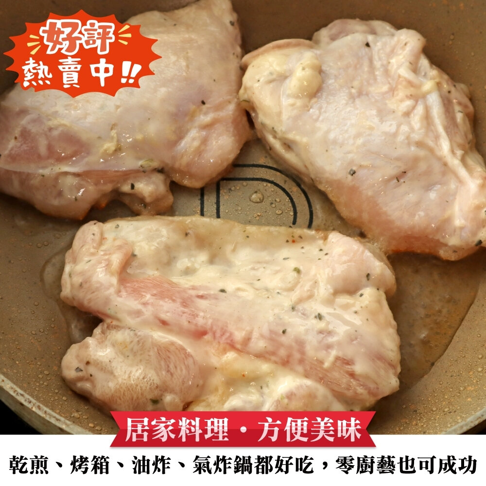 田園香草去骨雞腿排(每包5片/420g±10%)【天天鮮配】滿額免運 台灣雞腿排 去骨雞腿 氣炸煎烤 冷凍雞肉-圖片-3