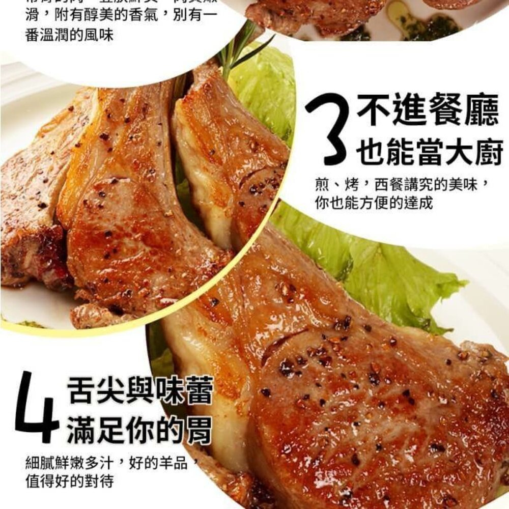 澳洲帶骨小羊排(每包3-5支/250g±10%)【海陸管家】滿額免運 羊小排-圖片-1