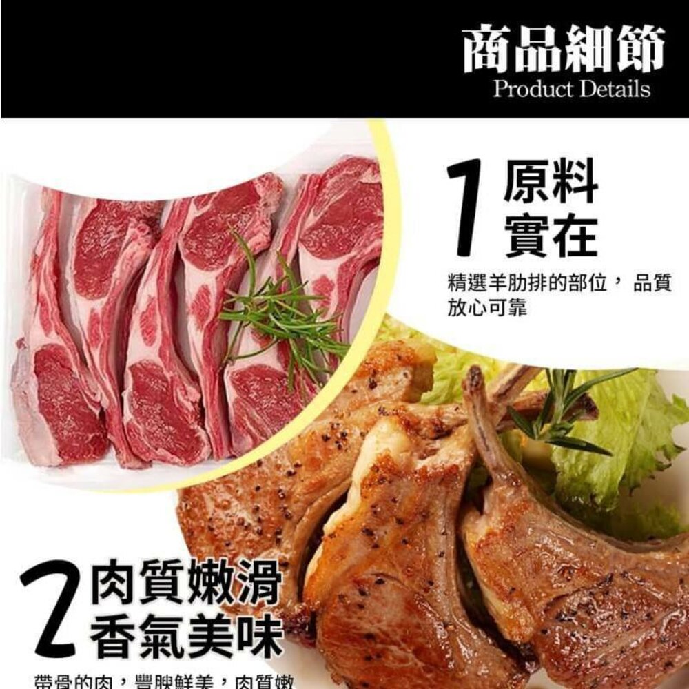 澳洲帶骨小羊排(每包3-5支/250g±10%)【海陸管家】滿額免運 羊小排-圖片-2