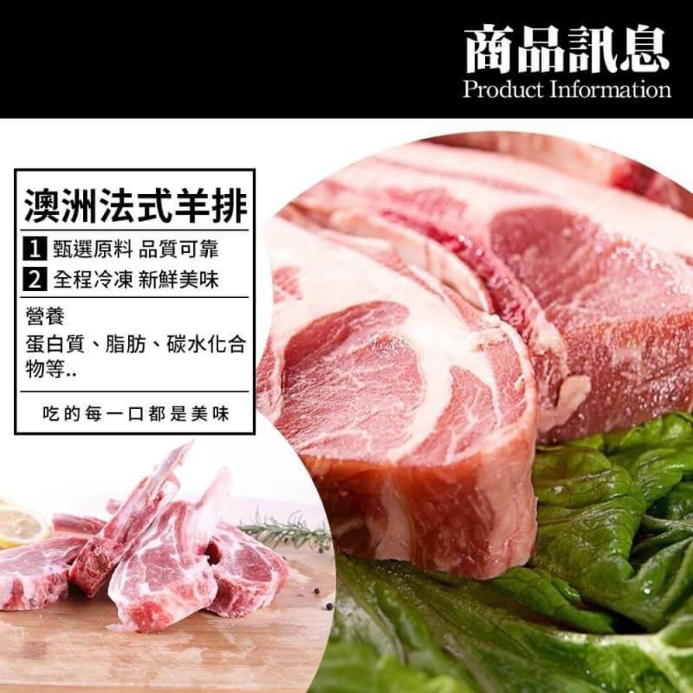 澳洲帶骨小羊排(每包3-5支/250g±10%)【海陸管家】滿額免運 羊小排-圖片-3