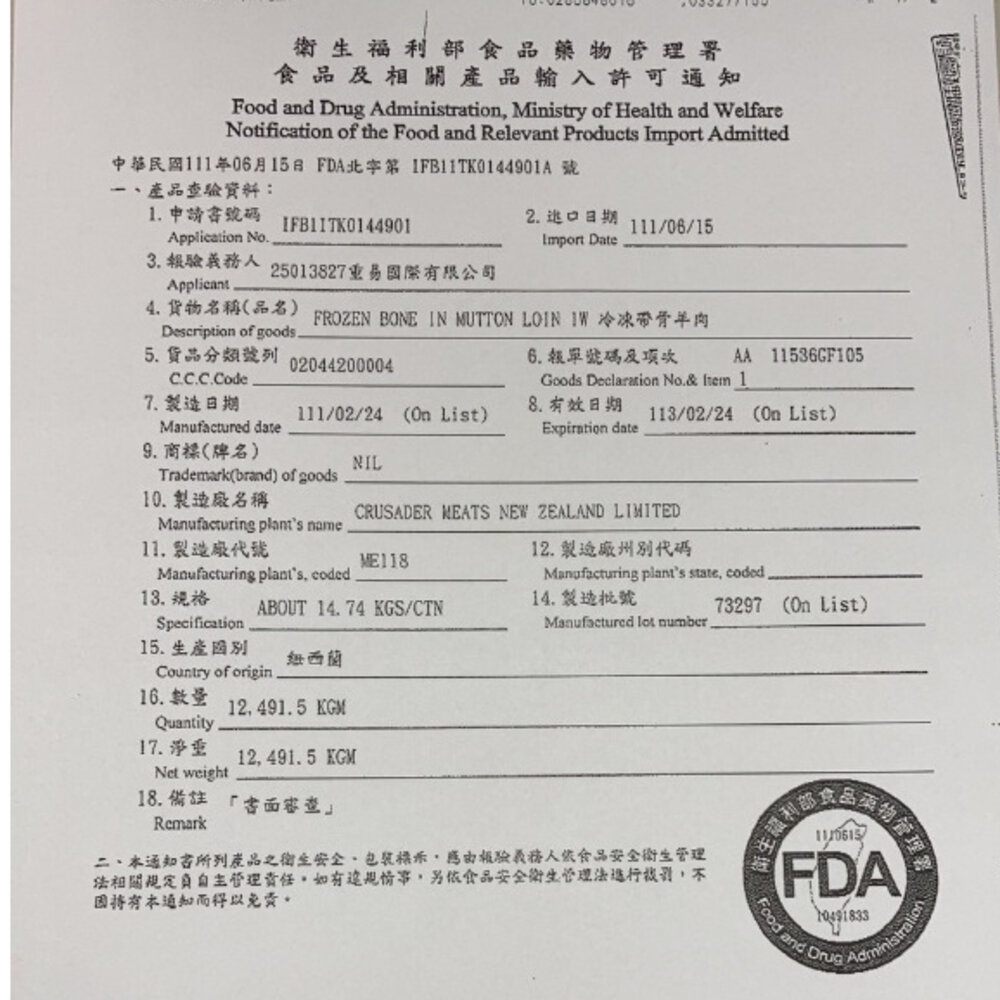 澳洲帶骨小羊排(每包3-5支/250g±10%)【海陸管家】滿額免運 羊小排-圖片-4