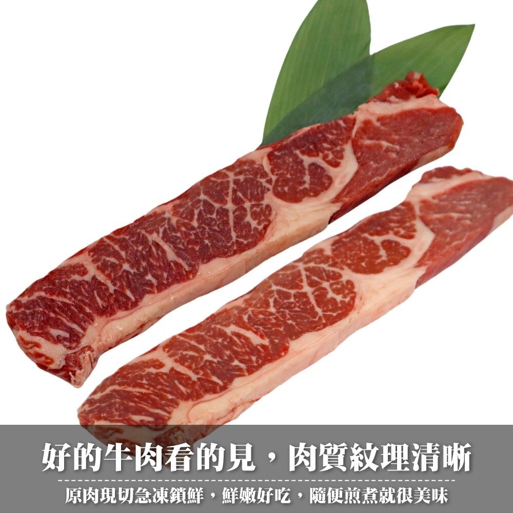 美國PRIME玫瑰霜降翼板牛排(每包2片/240g±10%)【天天鮮配】滿額免運-圖片-1