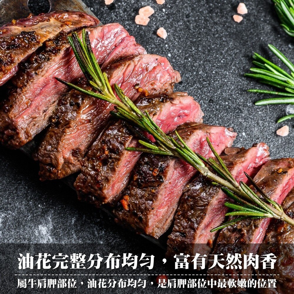 美國PRIME玫瑰霜降翼板牛排(每包2片/240g±10%)【天天鮮配】滿額免運-圖片-4