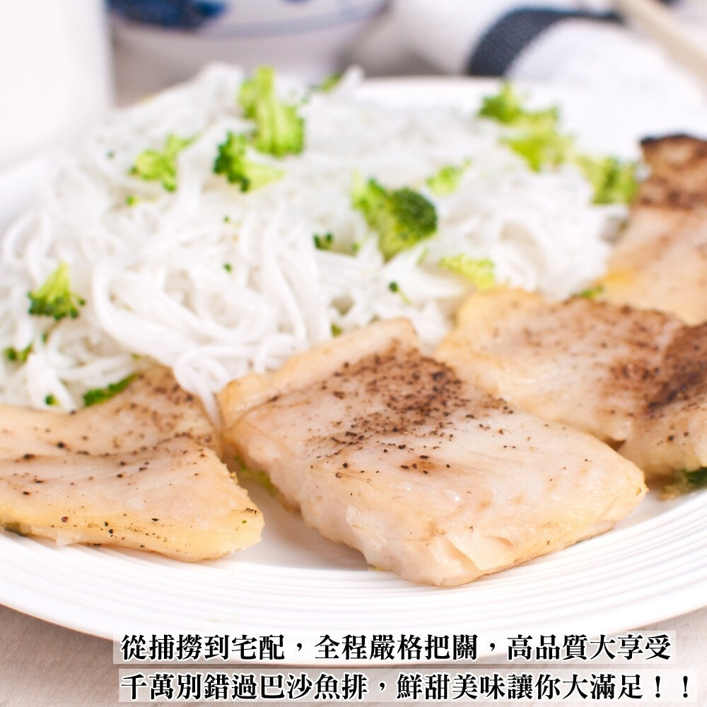嚴選無刺巴沙魚排(每片150g±10%)【海陸管家】滿額免運-圖片-7