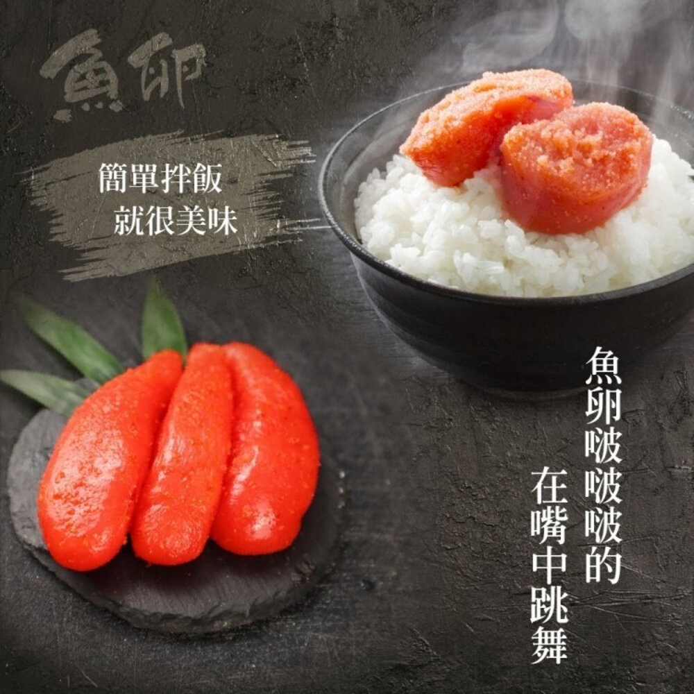 日本藏出黑標原裝辛明太子(魚卵)(每盒2-3條/80g±5%)【天天鮮配】滿額免運-圖片-2