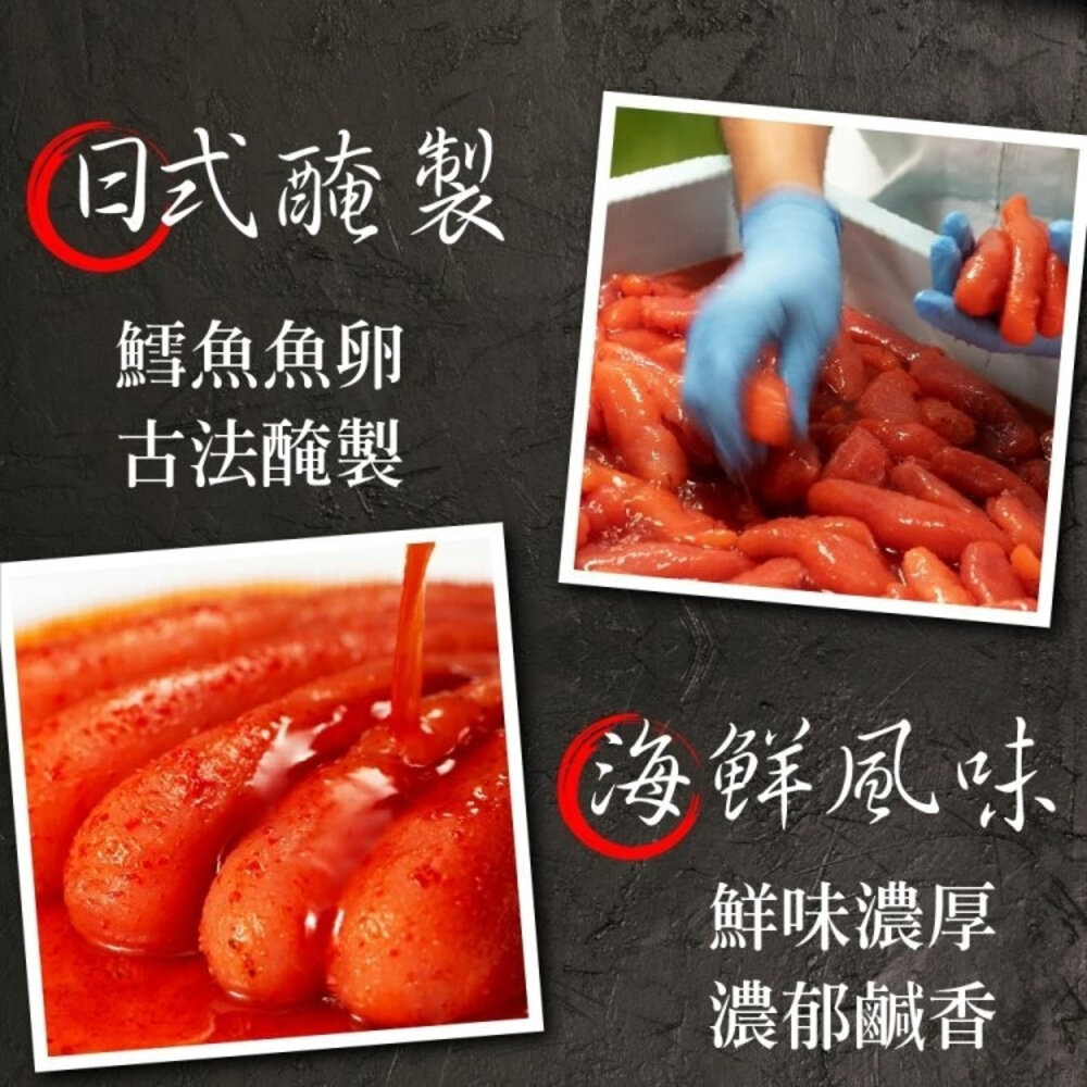 日本藏出黑標原裝辛明太子(魚卵)(每盒2-3條/80g±5%)【天天鮮配】滿額免運-圖片-3